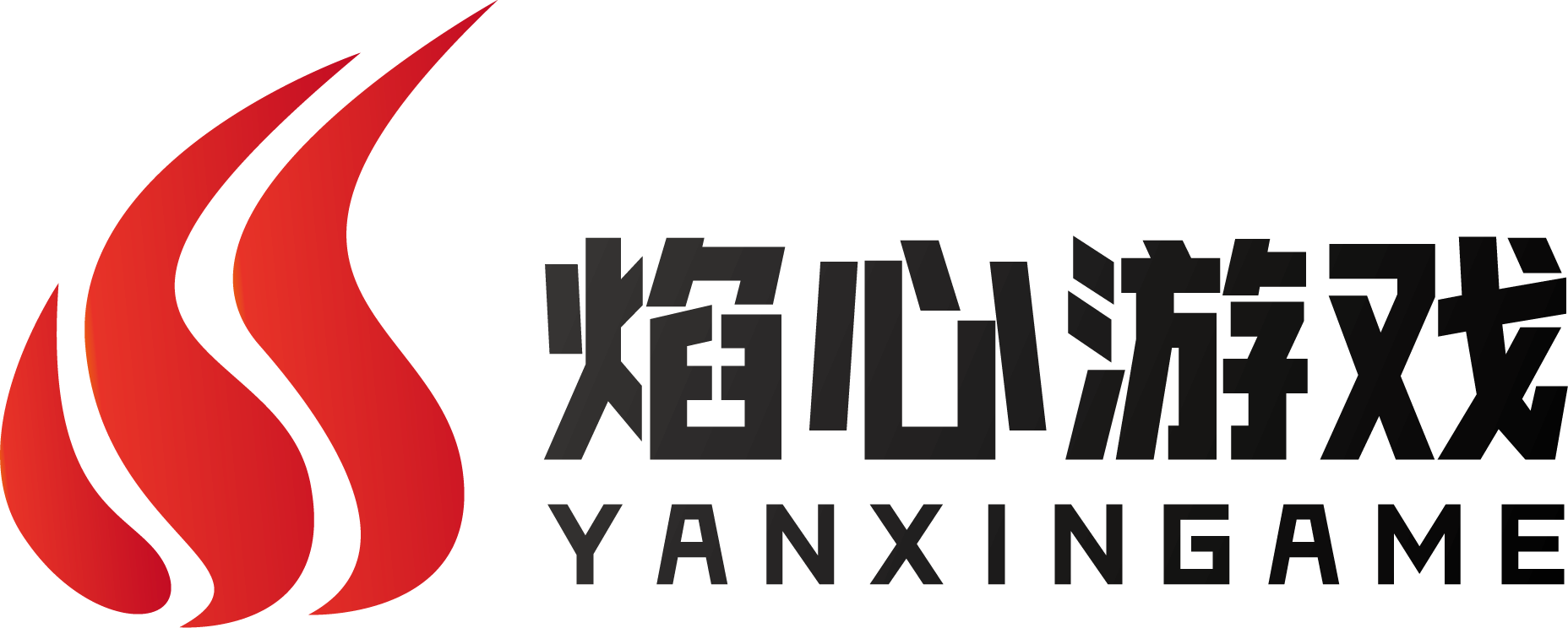 焰心游戏